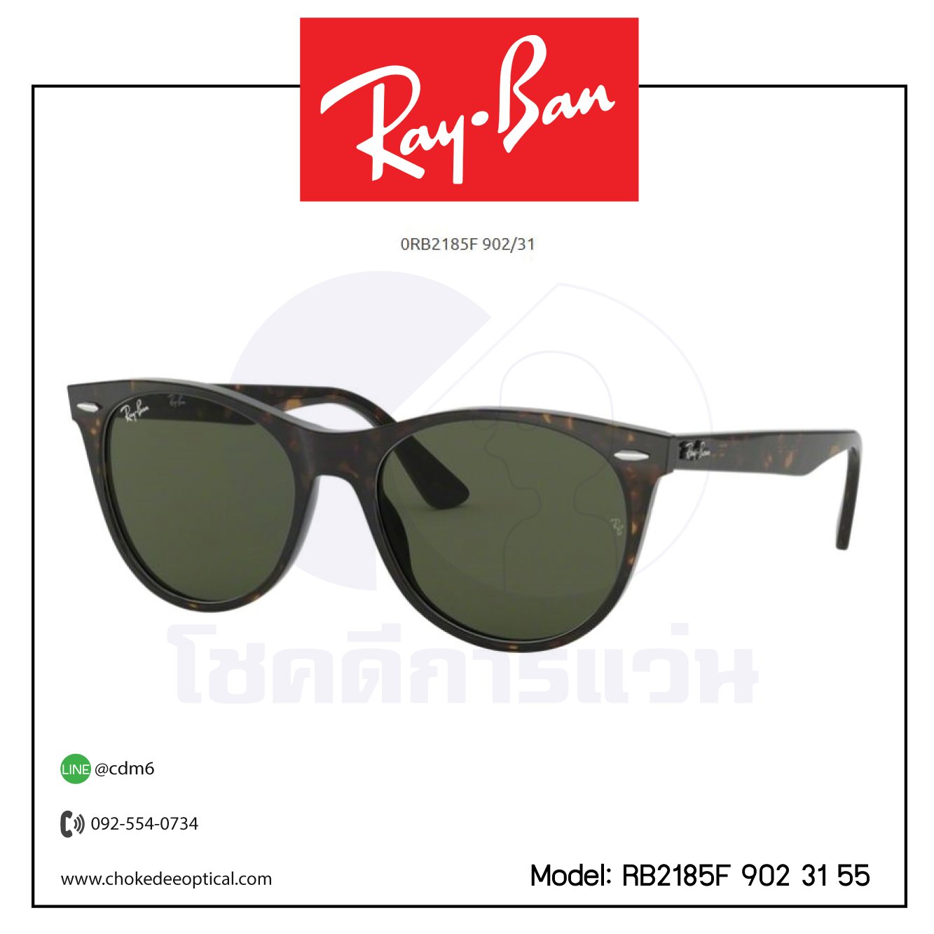แว่นกันแดด Rayban RB2185F 902 31 55