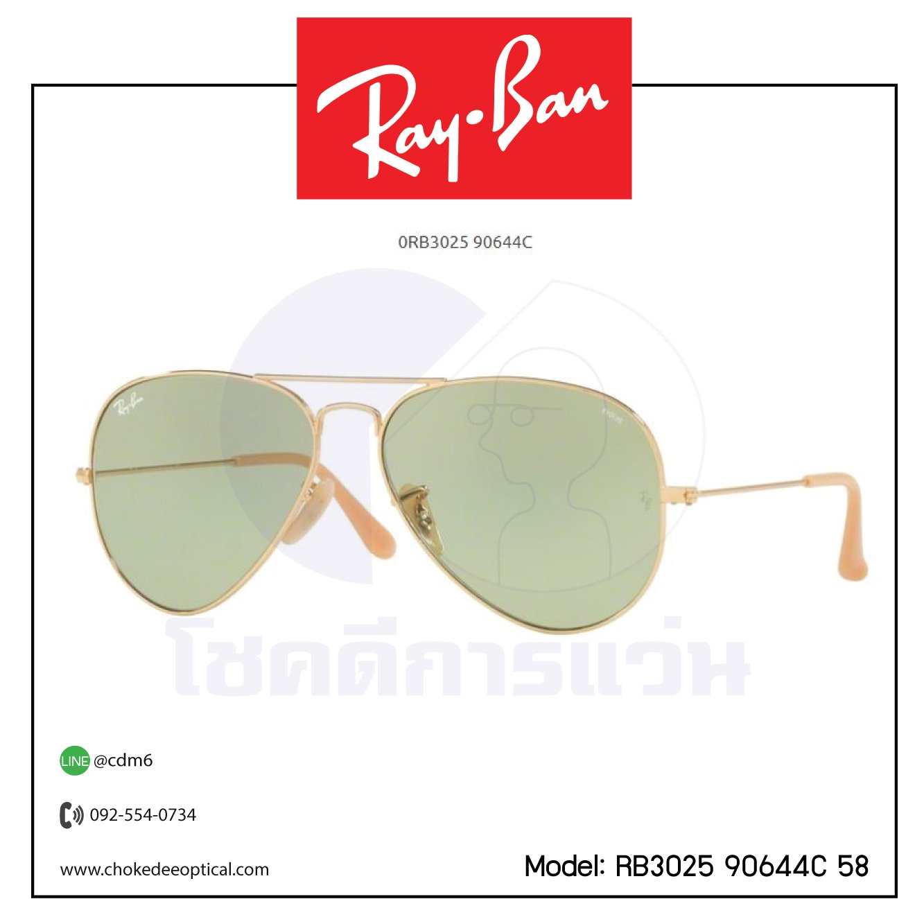 แว่นกันแดด Rayban RB3025 90644C 58