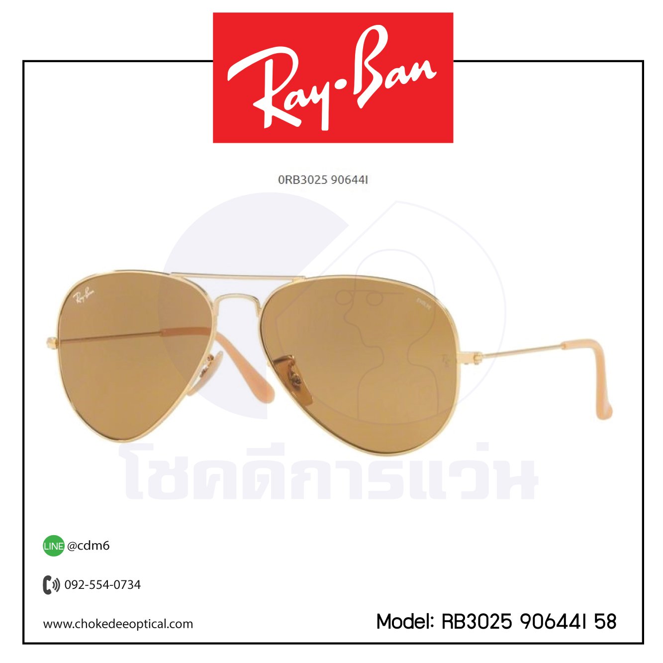 แว่นกันแดด Rayban RB3025 90644I 58