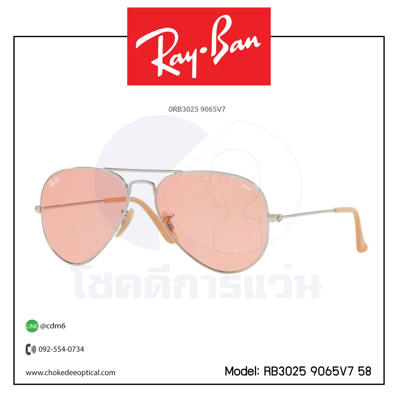 แว่นกันแดด Rayban RB3025 9065V7 58