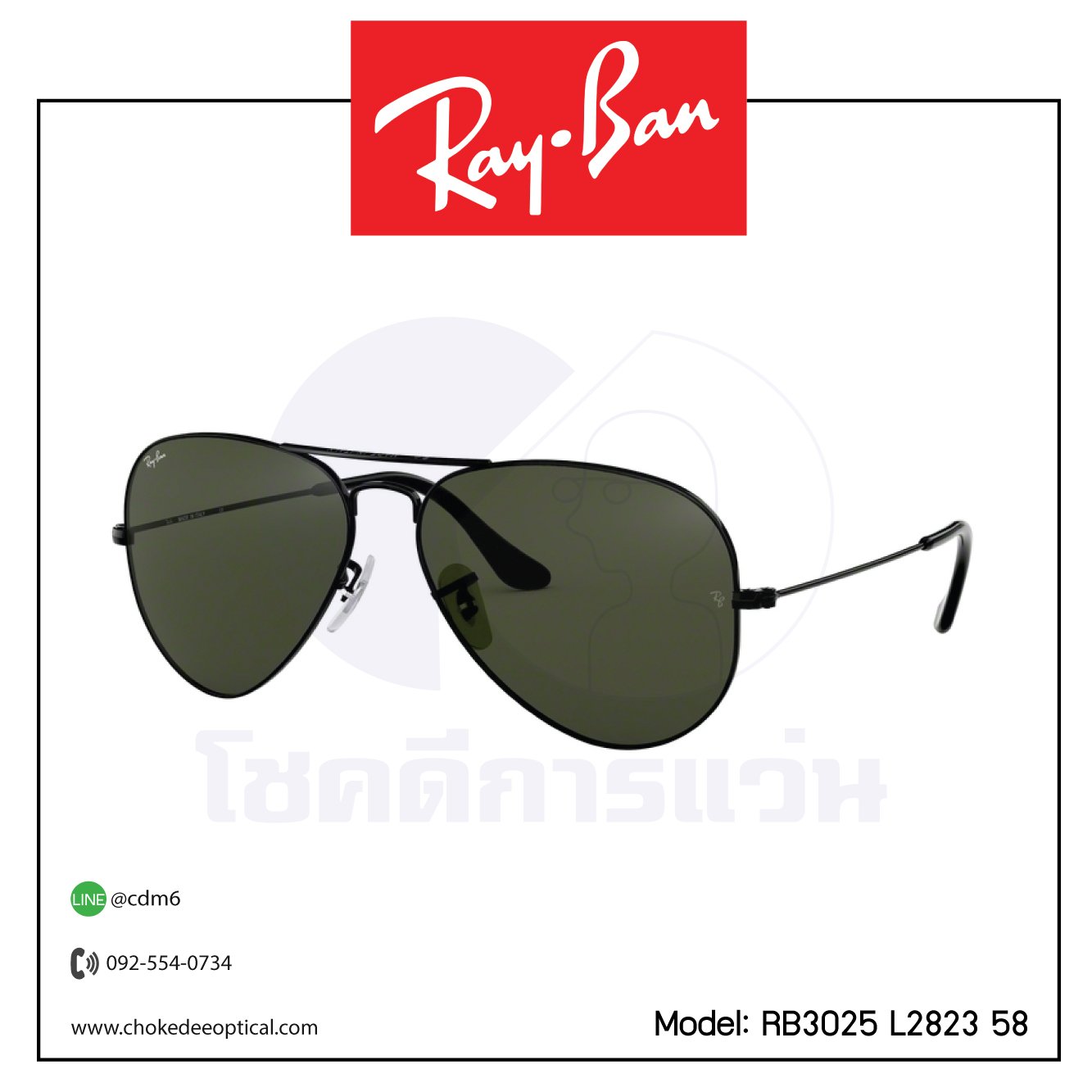 แว่นกันแดด Rayban RB3025 L2823 58