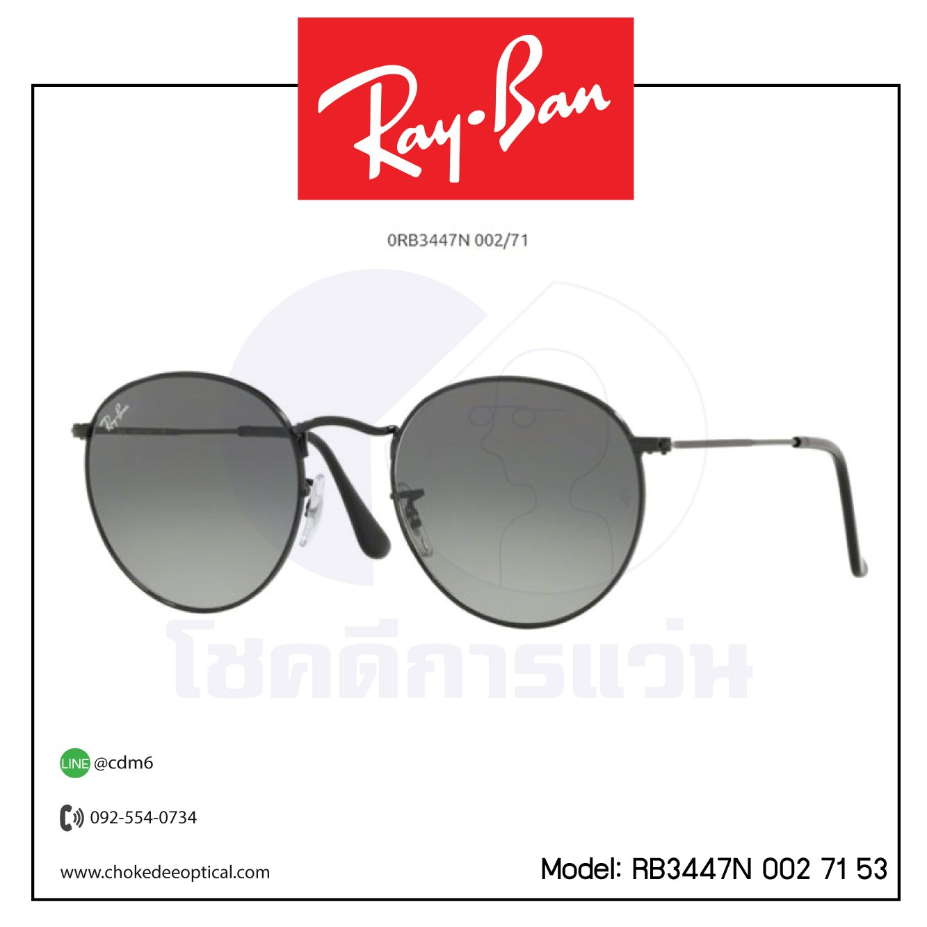 แว่นกันแดด Rayban RB3447N 002 71 53