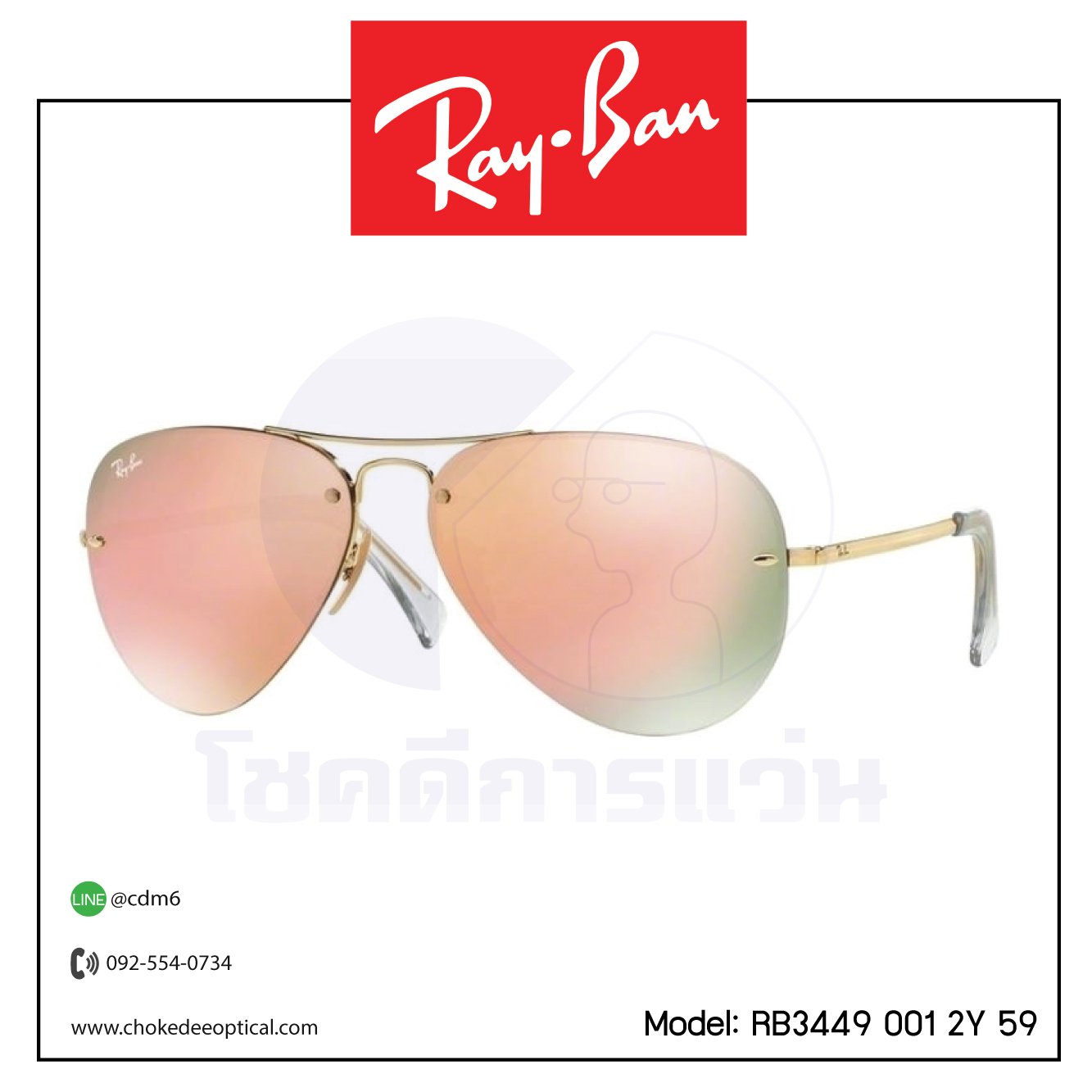 แว่นกันแดด Rayban RB3449 001 2Y 59