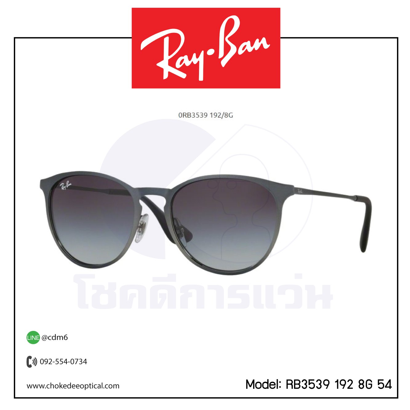 แว่นกันแดด Rayban RB3539 192 8G 54