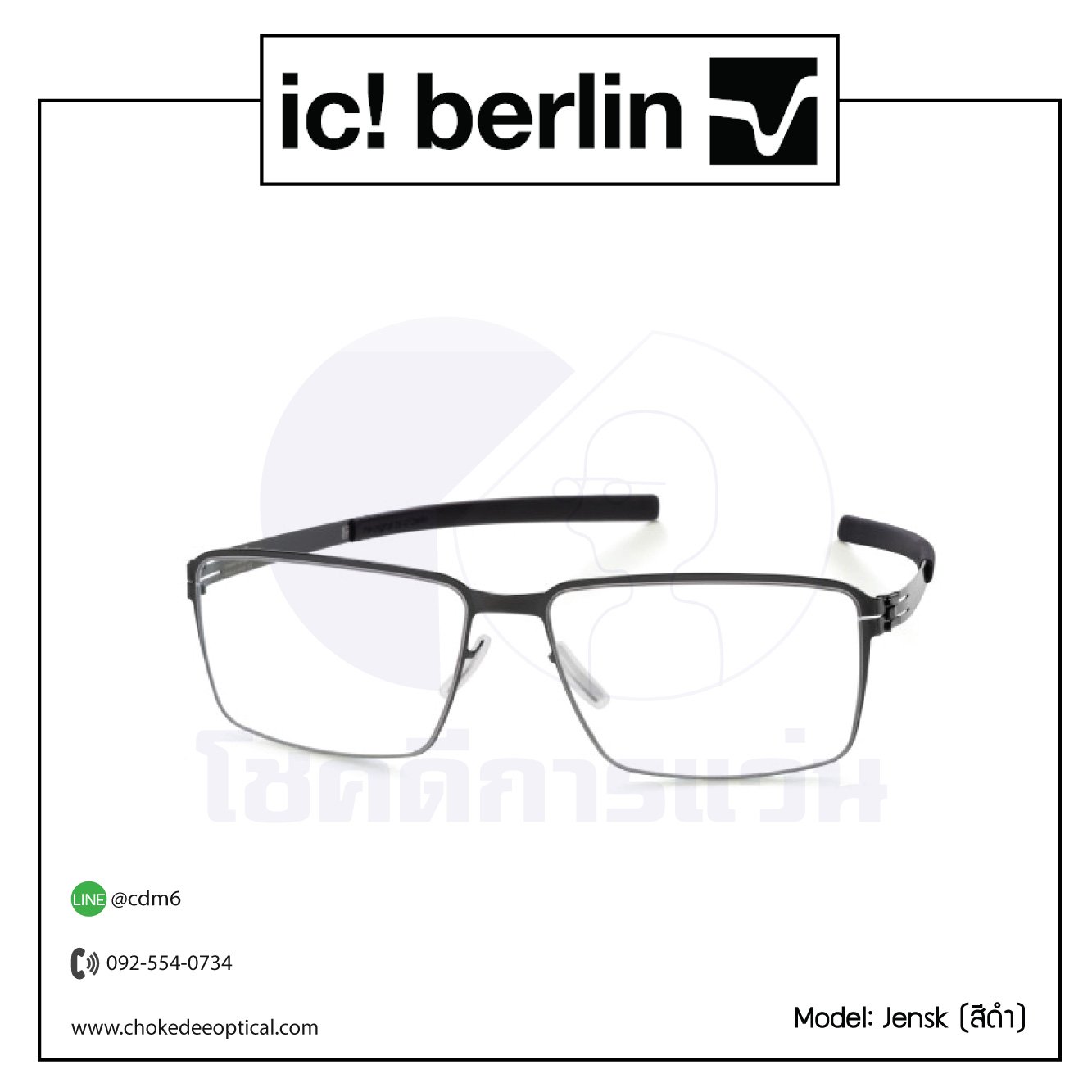 กรอบแว่น Ic Berlin Jenks