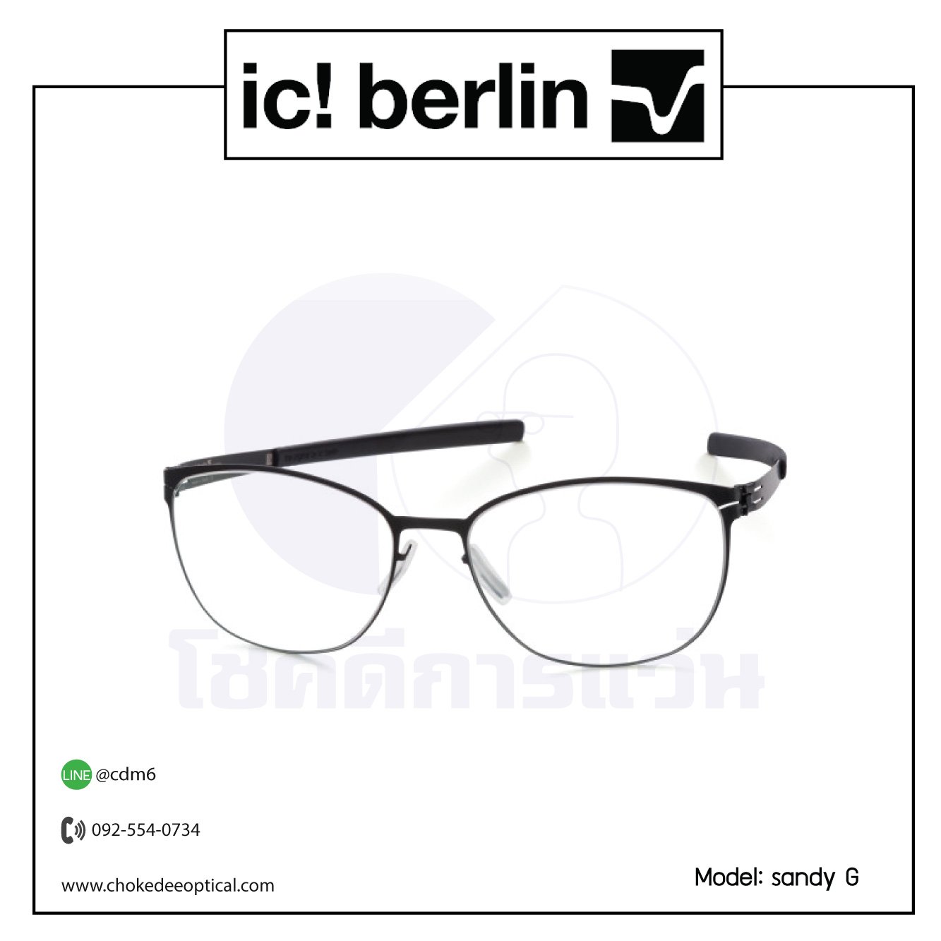 กรอบแว่น Ic Berlin sandy G