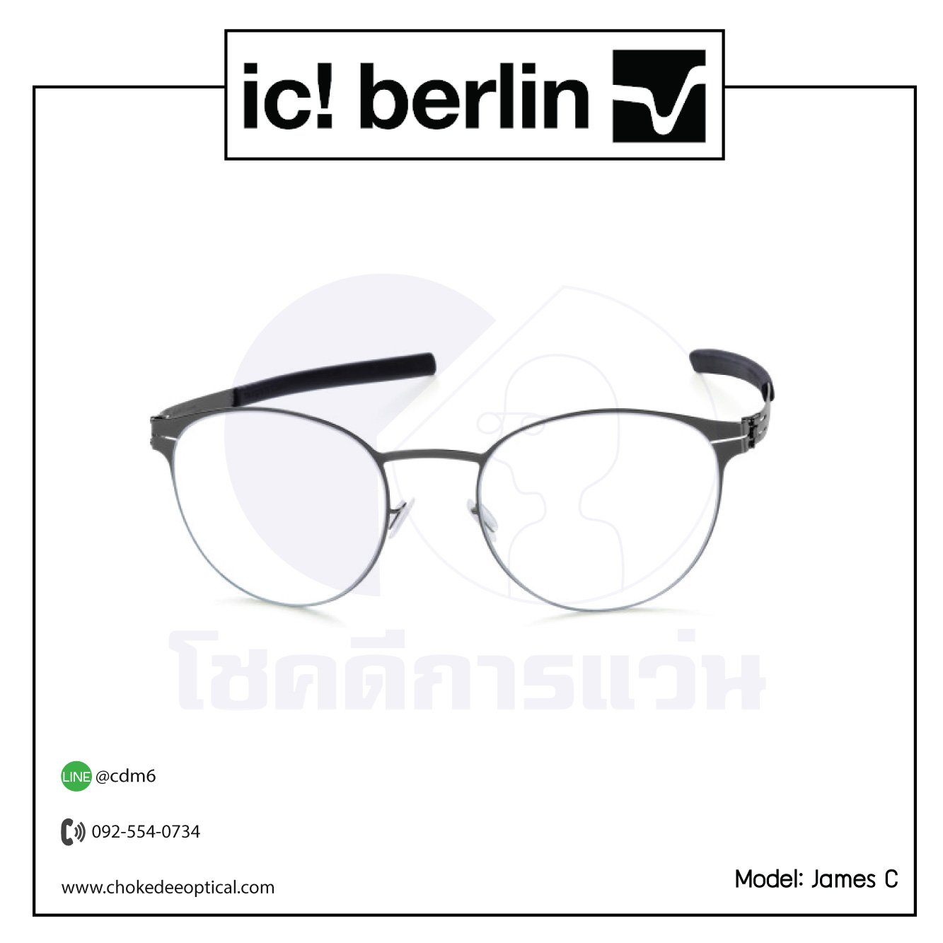 กรอบแว่น Ic Berlin James C.