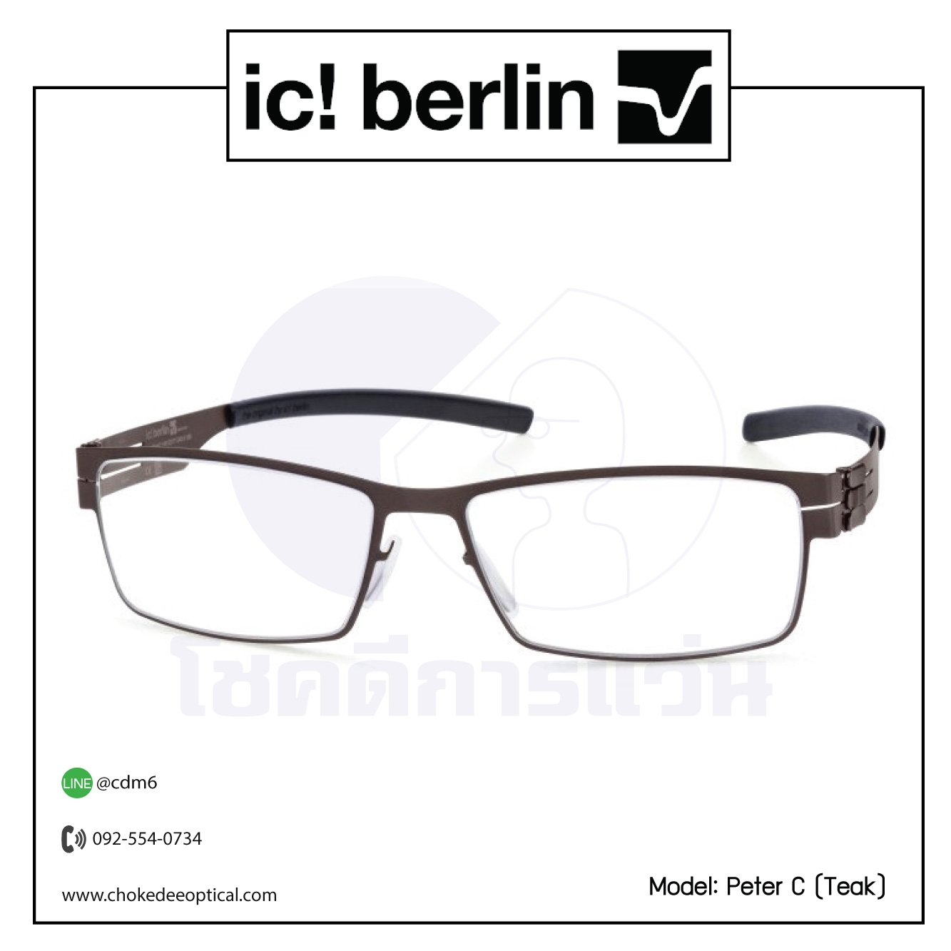 กรอบแว่น Ic Berlin Peter C.