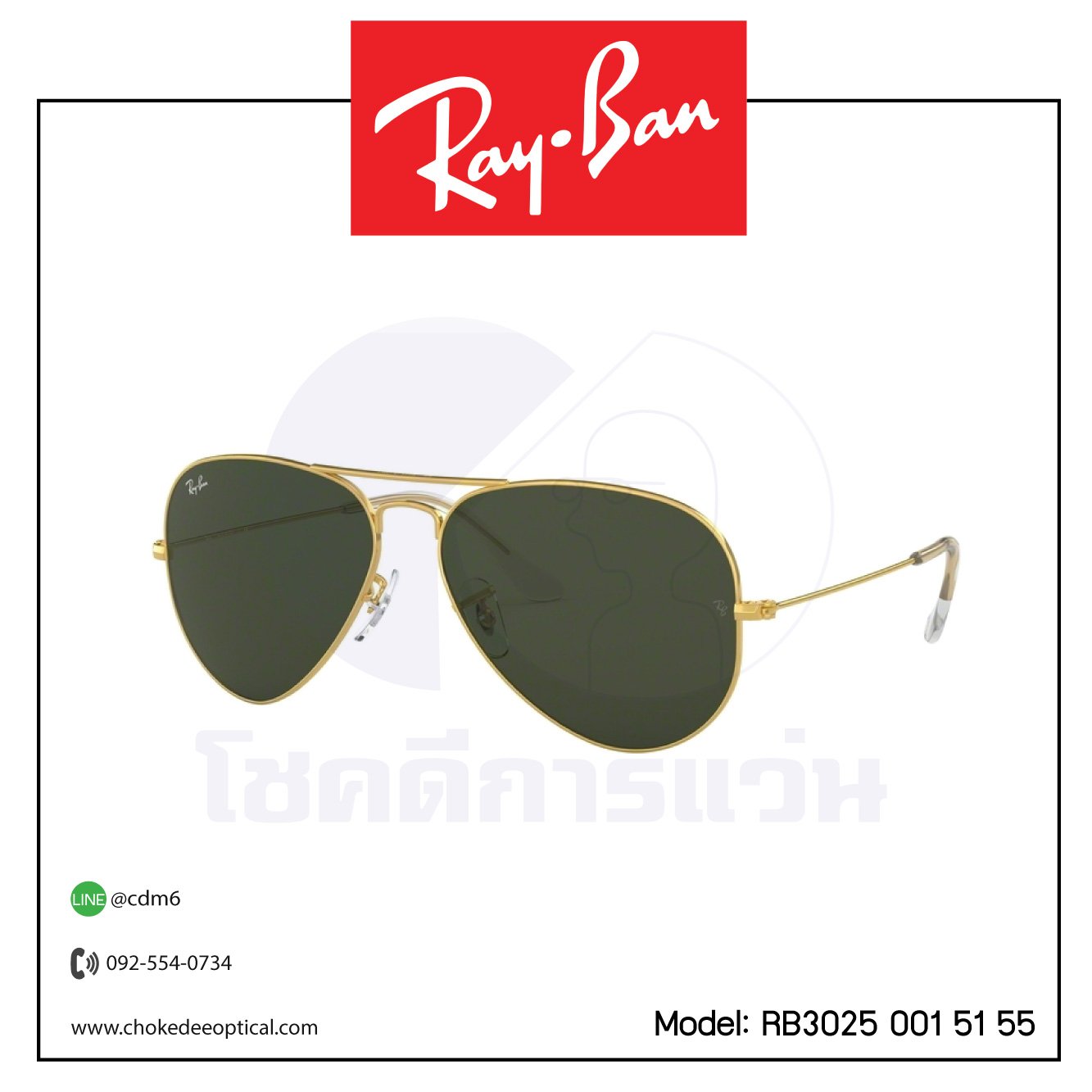 แว่นกันแดด Rayban_RB3025 001 51 55