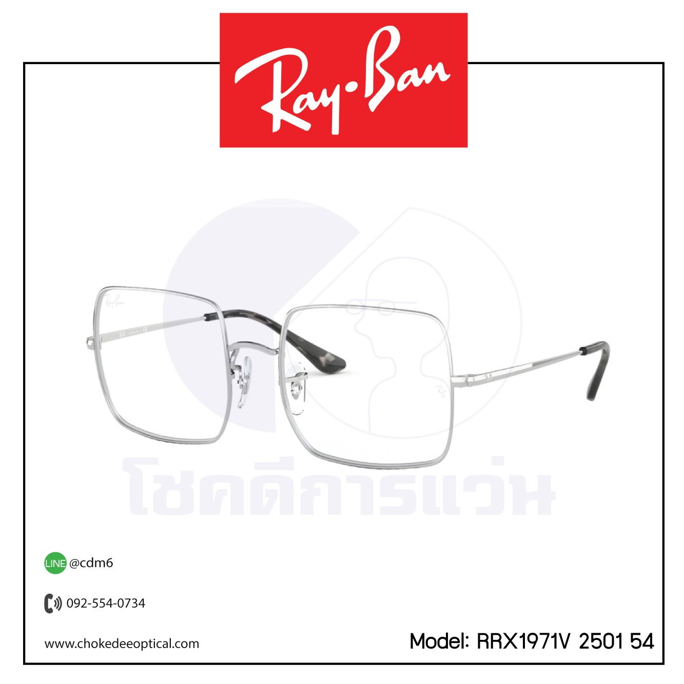 แว่นกันแดด Rayban RX1971V 2501 54