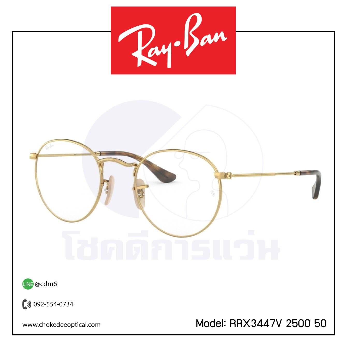Rayban RX3447V 2500 50