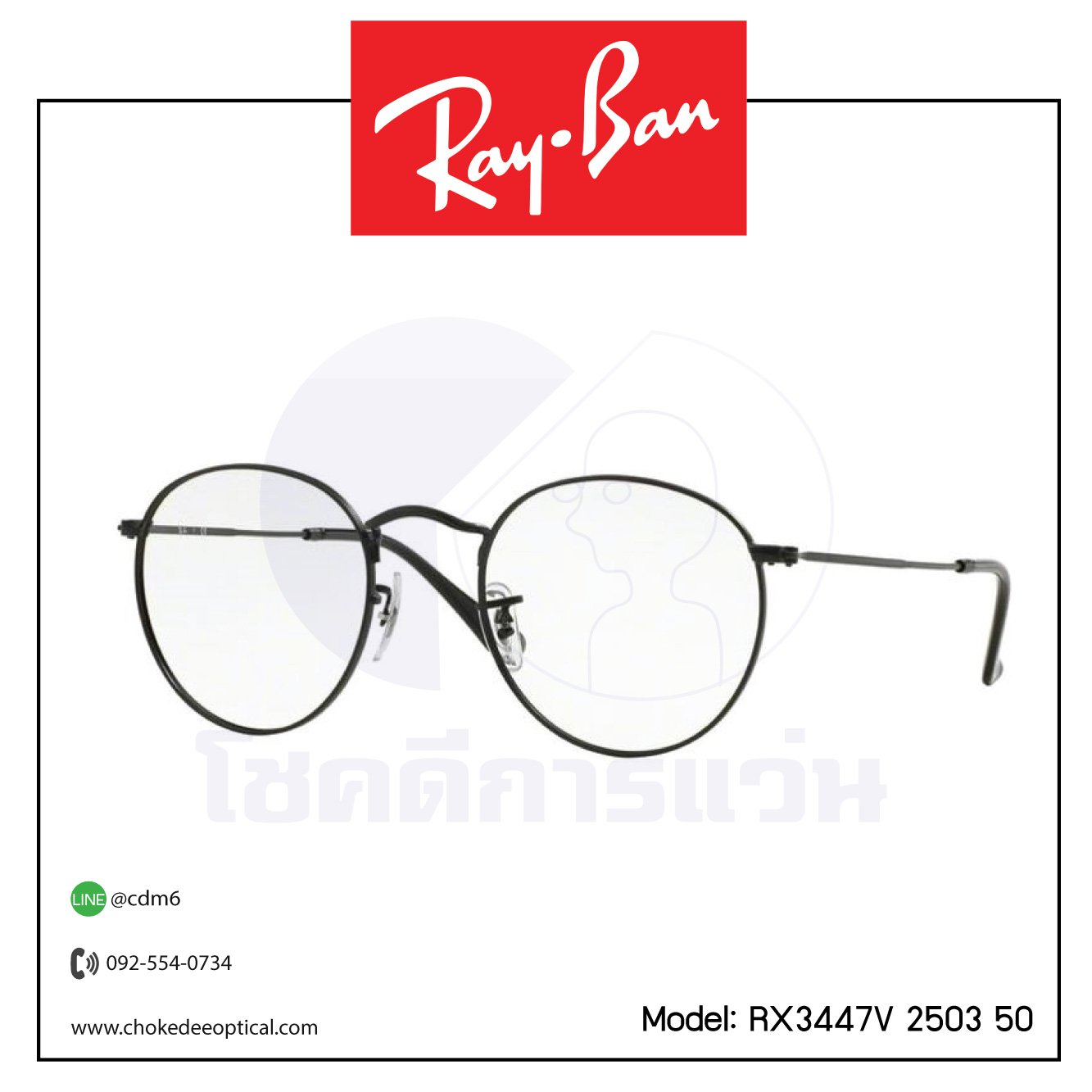 Rayban RX3447V 2503 50 