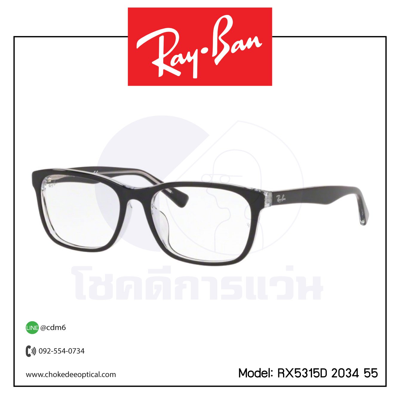 Rayban RX5315D 2034 55