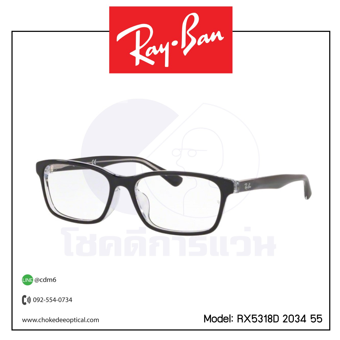 Rayban RX5318D 2034 55