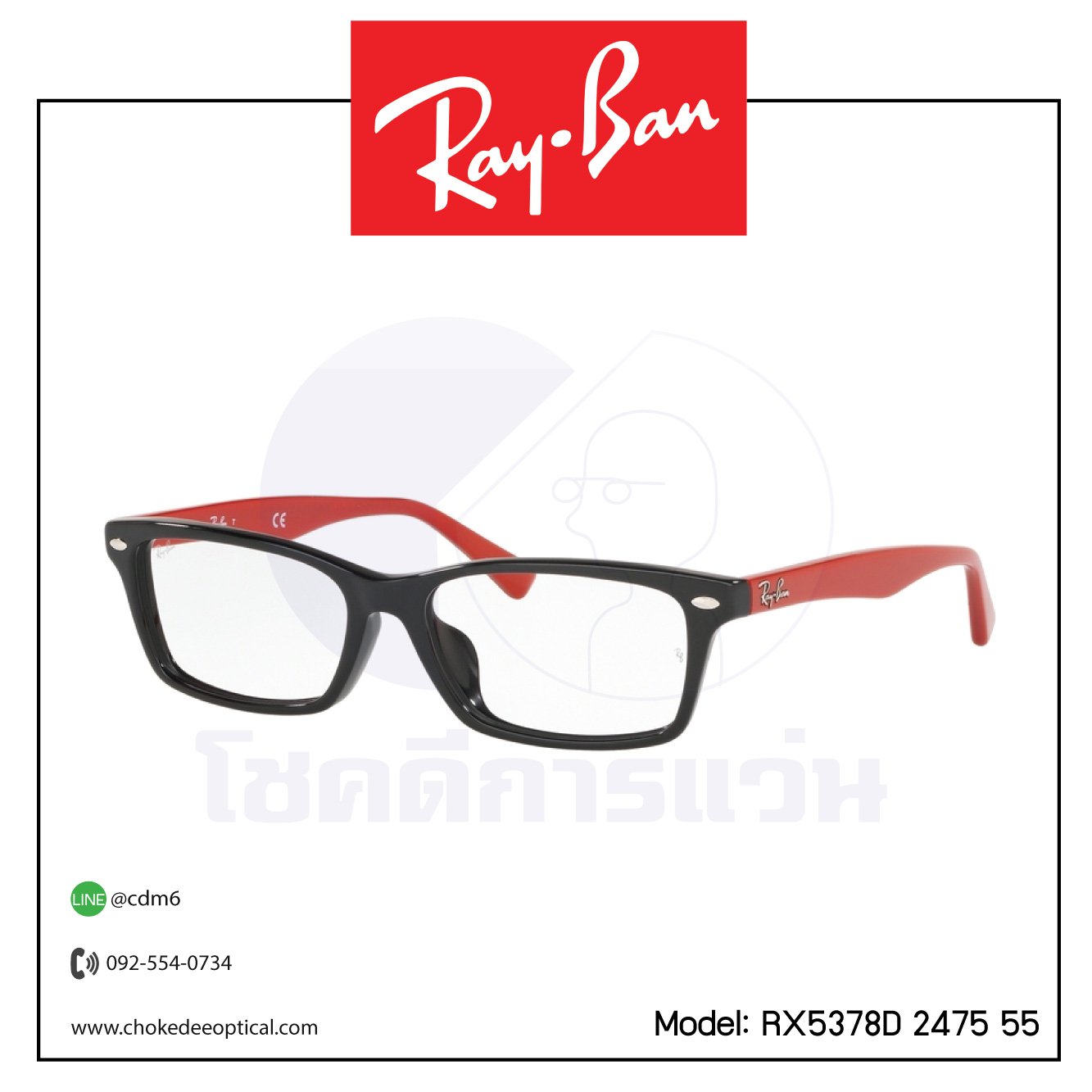 Rayban RX5378D 2475 55