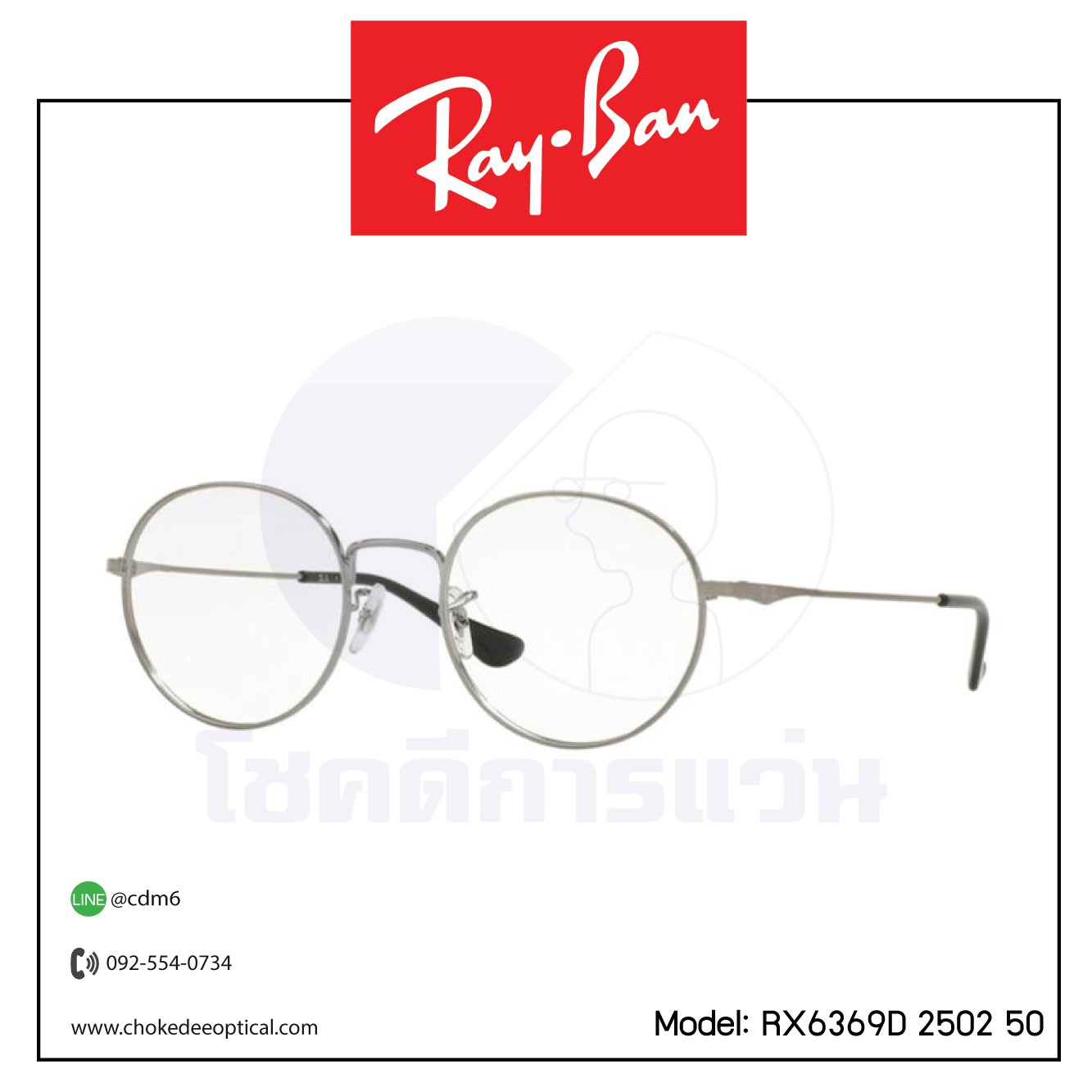 Rayban RX6369D 2502 50