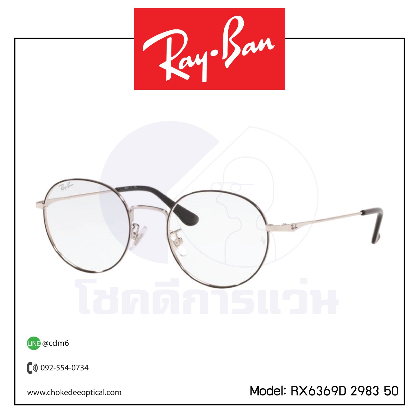 Rayban RX6369D 2983 50