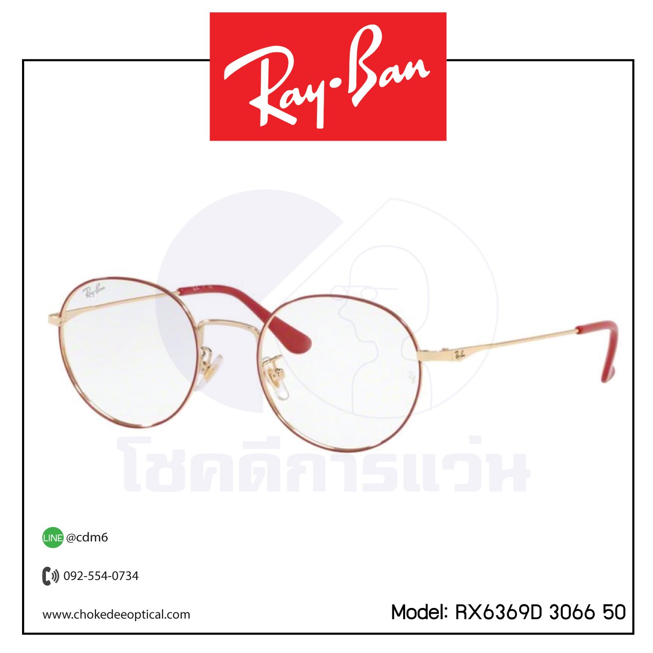 Rayban RX6369D 3066 50
