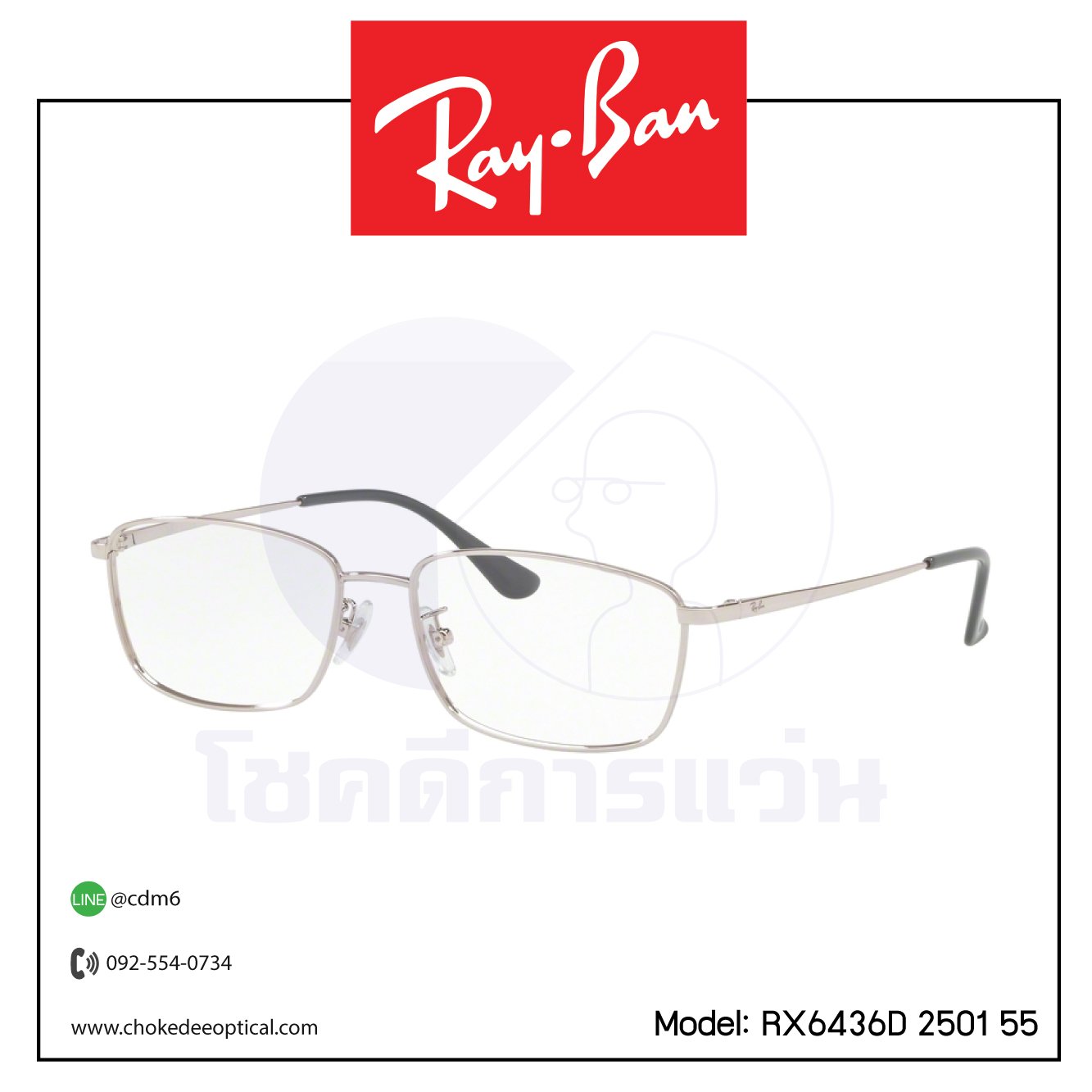 Rayban RX6436D 2501 55
