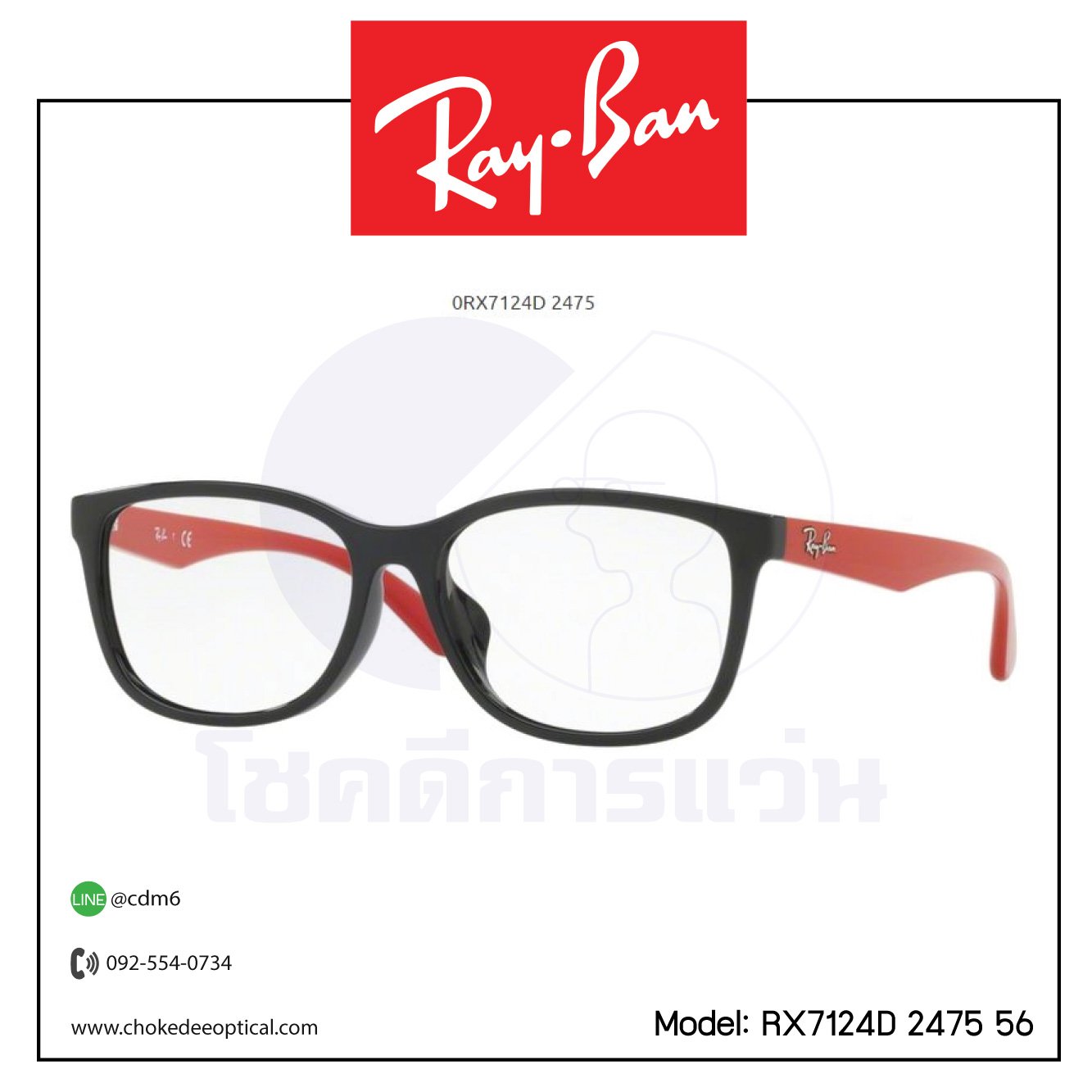 Rayban RX7124D 2475 56