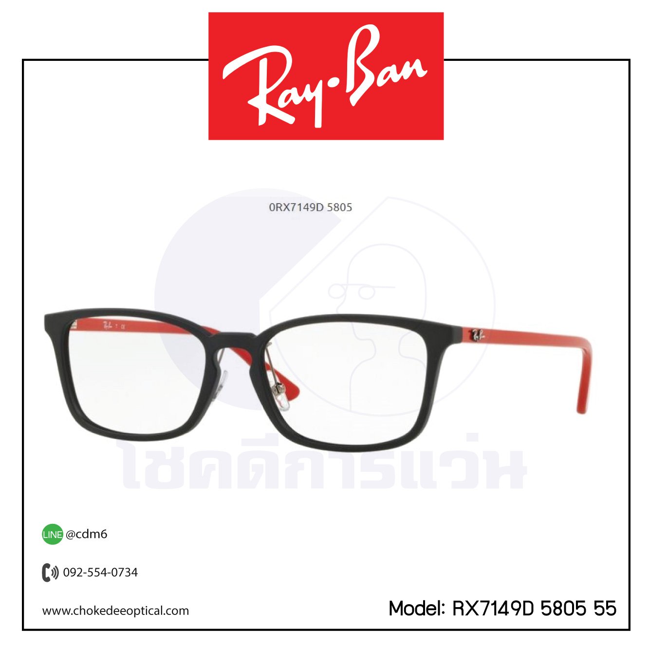 Rayban RX7149D 5805 55