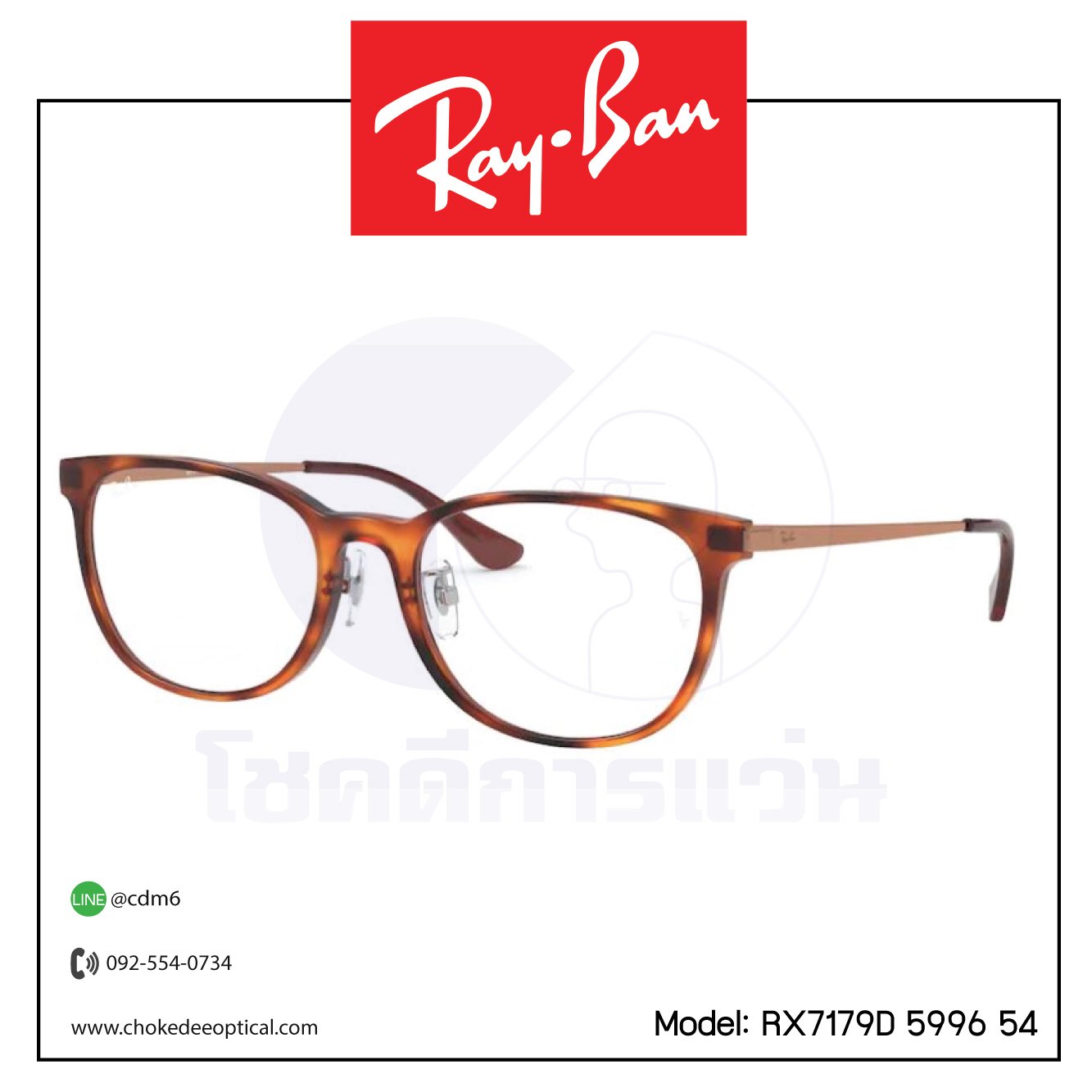 Rayban RX7179D 5996 54