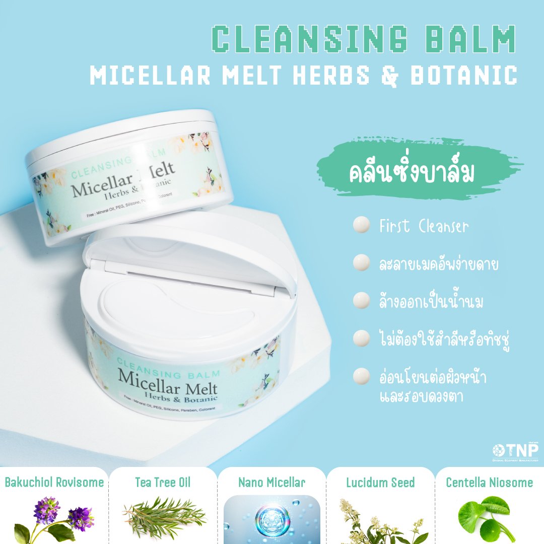Cleansing Balm Micellar Melt Herbs & Botanic
