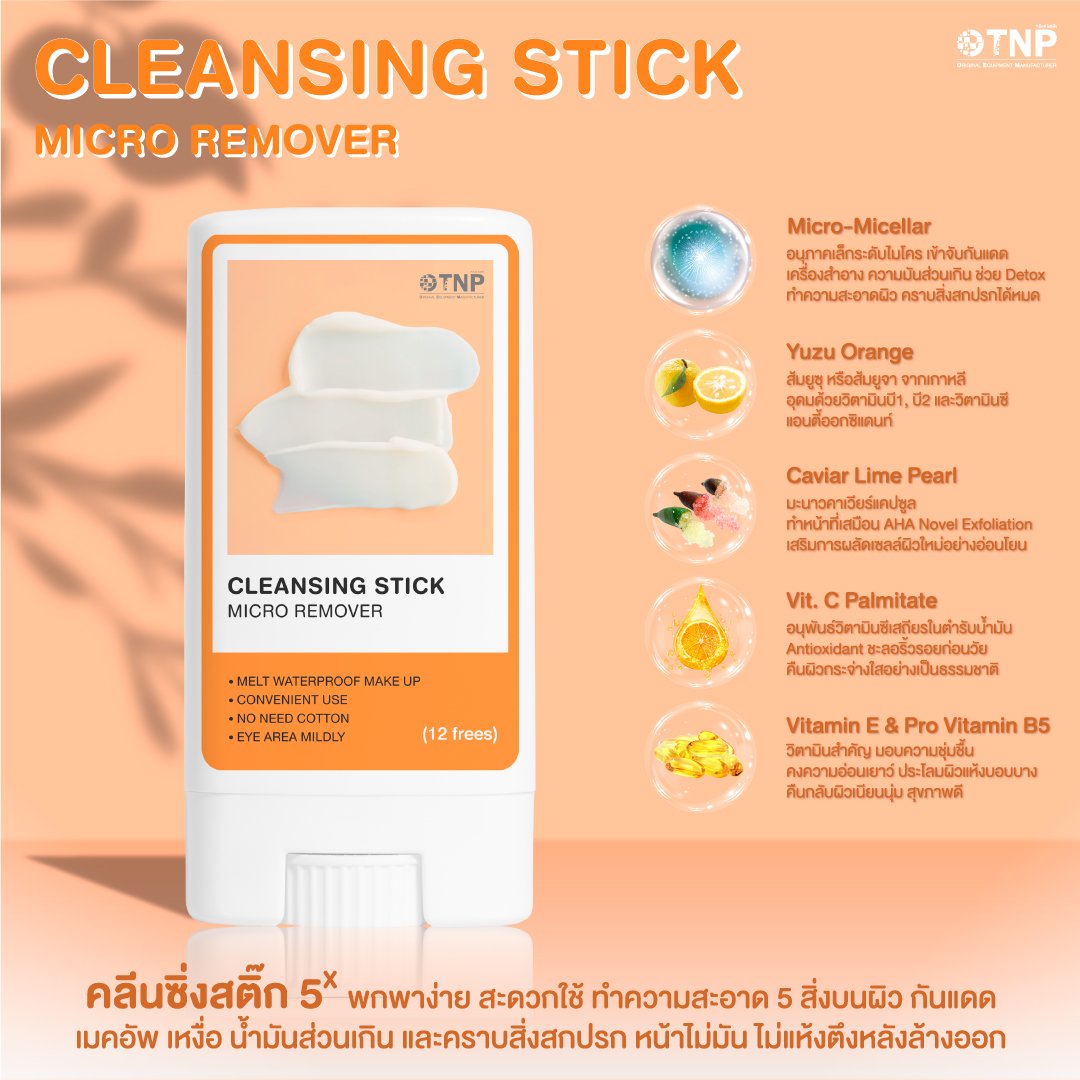 Cleansing Stick Micro Remover