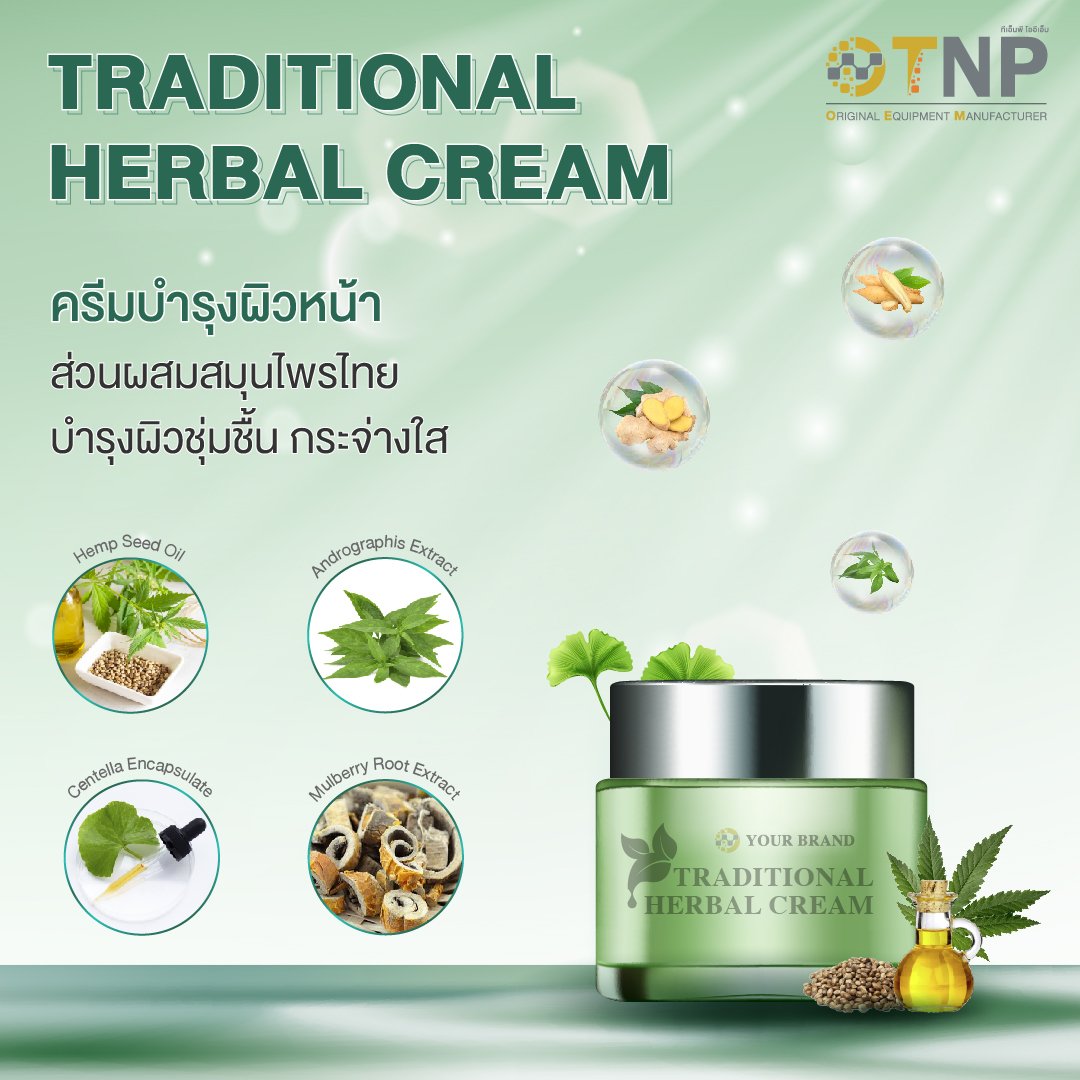 TRADITIONAL HERBAL CREAM