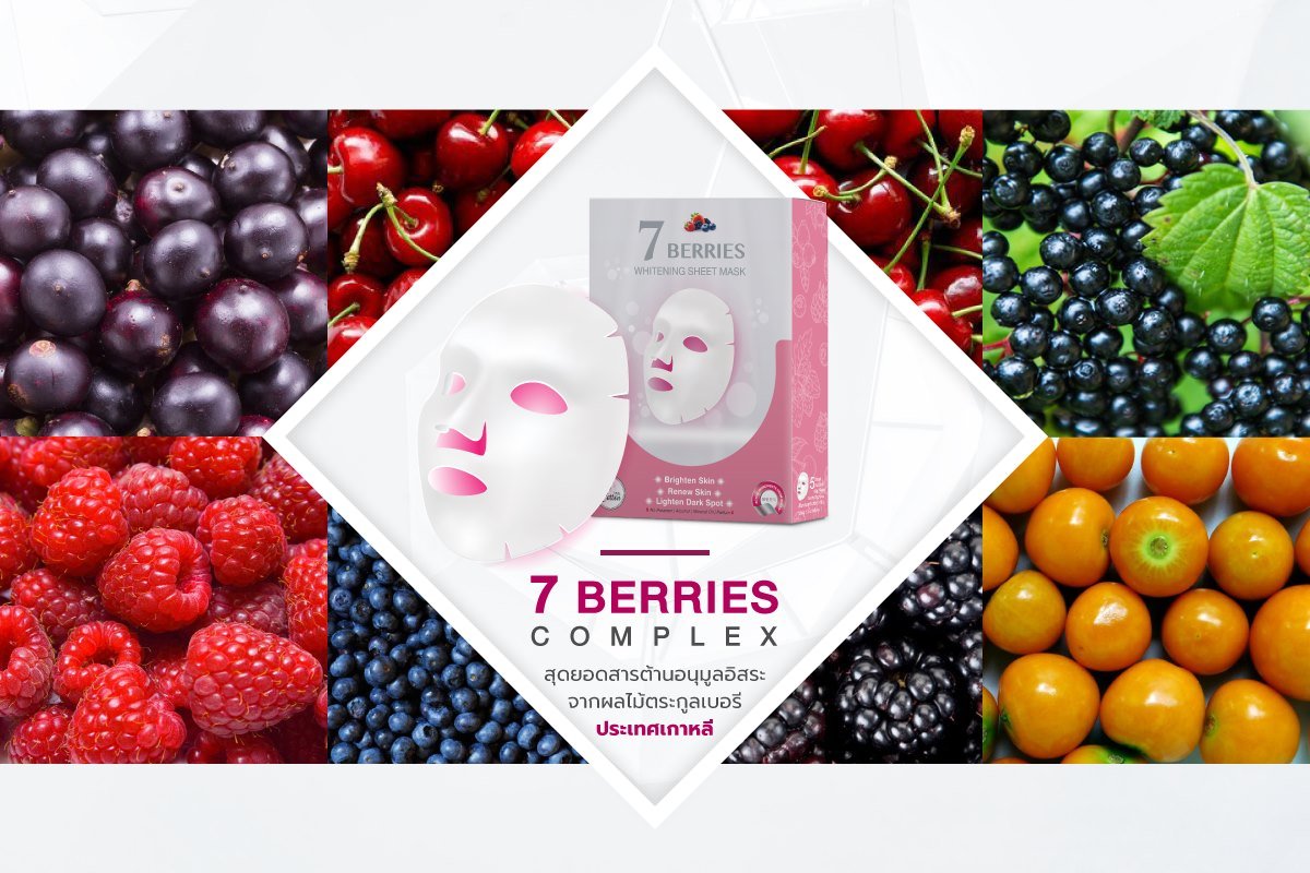 7 Berry Complex