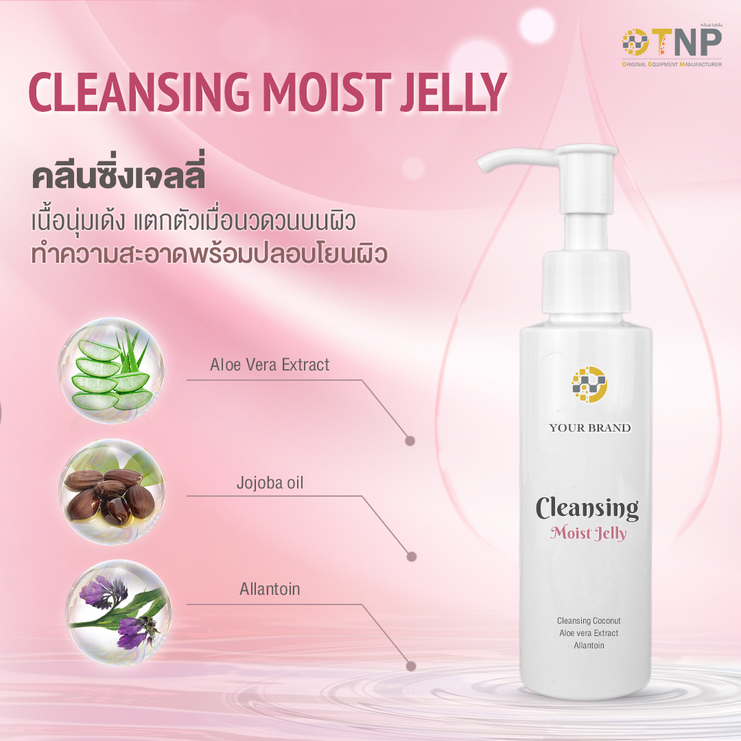 CLEANSING MOIST JELLY