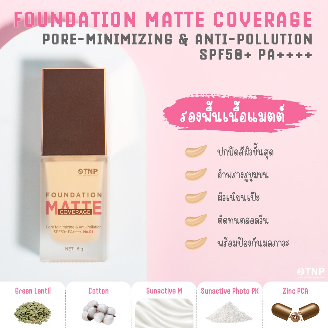 Foundation Matte Coverage Pore-Minimizing & Anti-Pollution SPF50+ PA++++