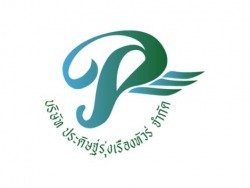 บริษัท ประดิษฐ์รุ่งเรืองทัวร์ จำกัด