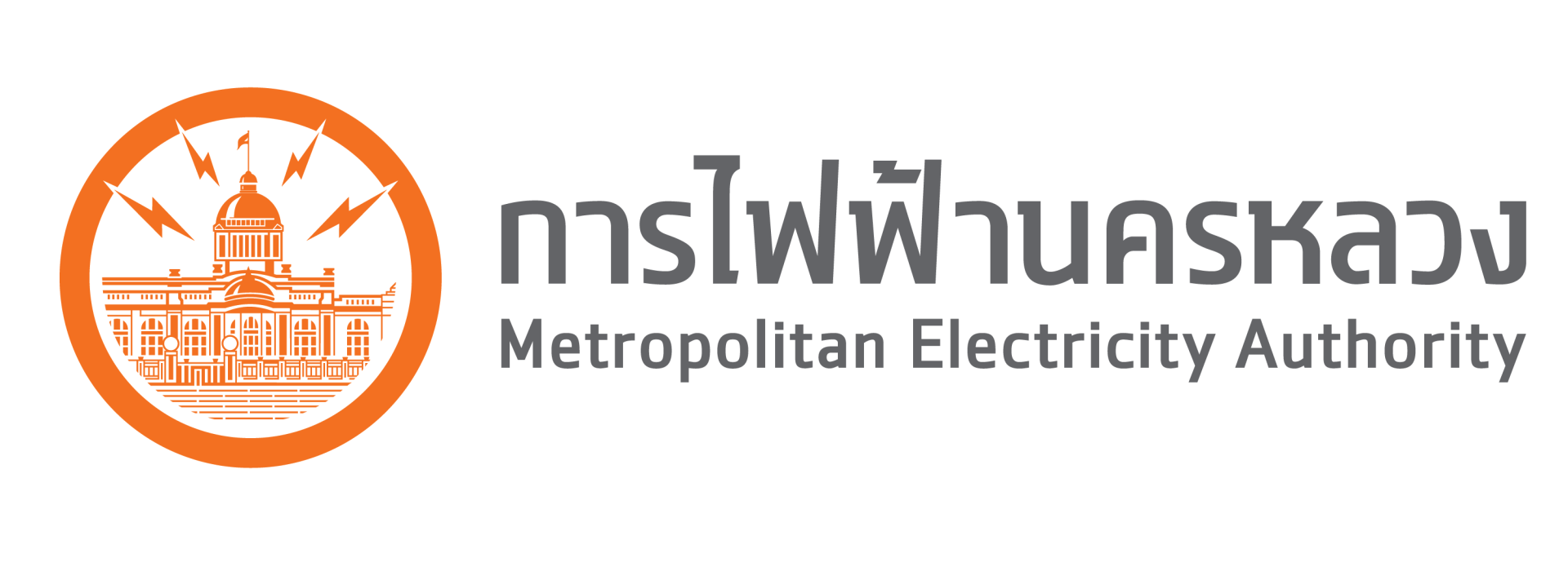 การไฟฟ้านครหลวง