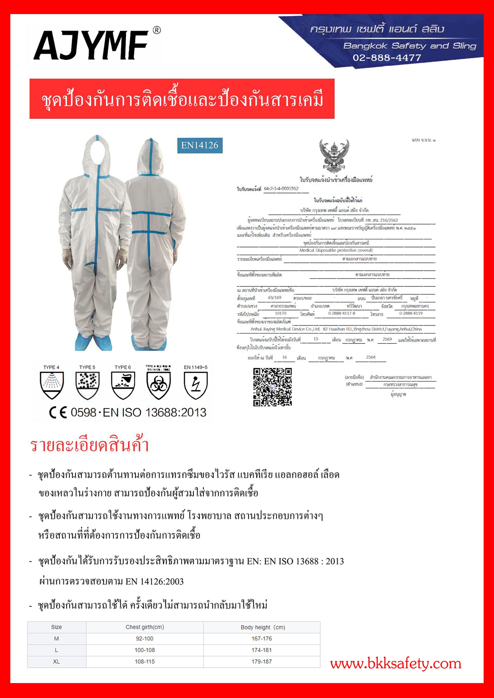 Medical Disposable protective coverall