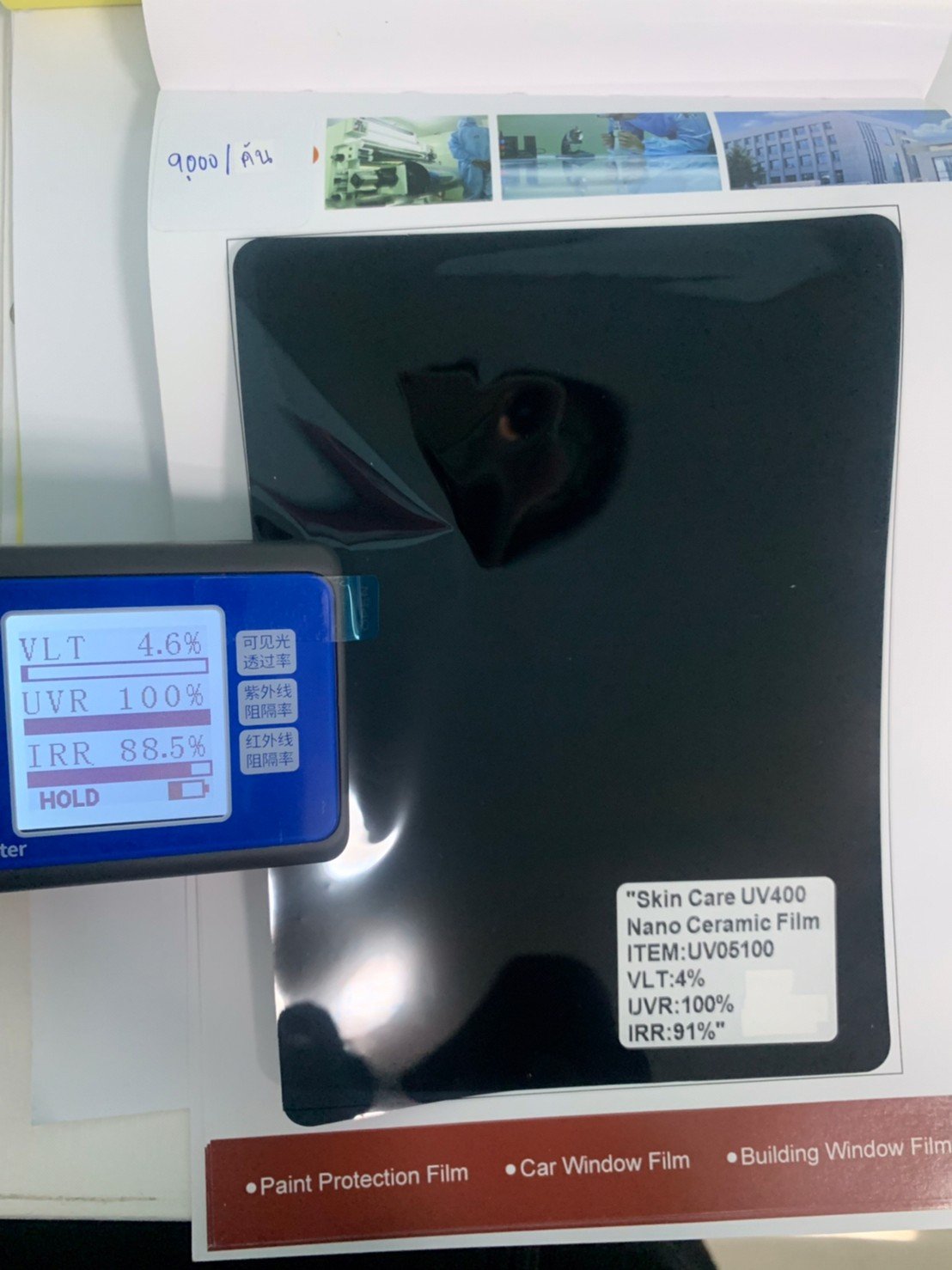 Skin Care UV400 Nano Ceramic Film ITEM:UV05100