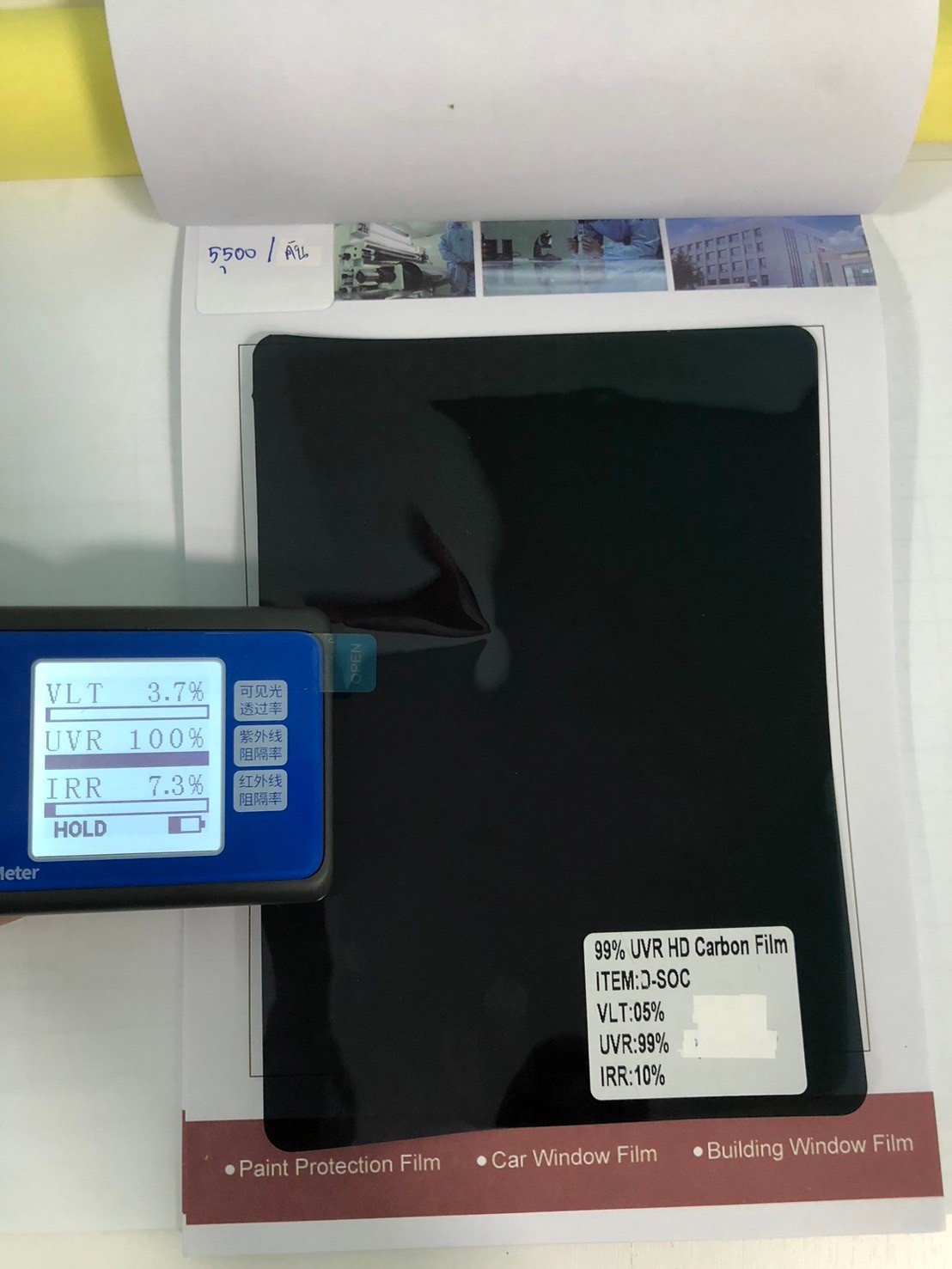 99% UVR HD Carbon Film ITEM:D-SOC