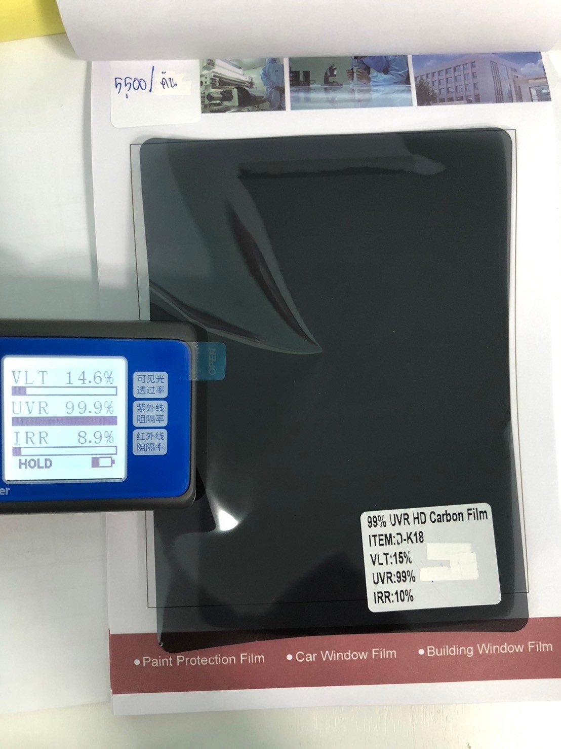 99% UVR HD Carbon Film ITEM:D-K18