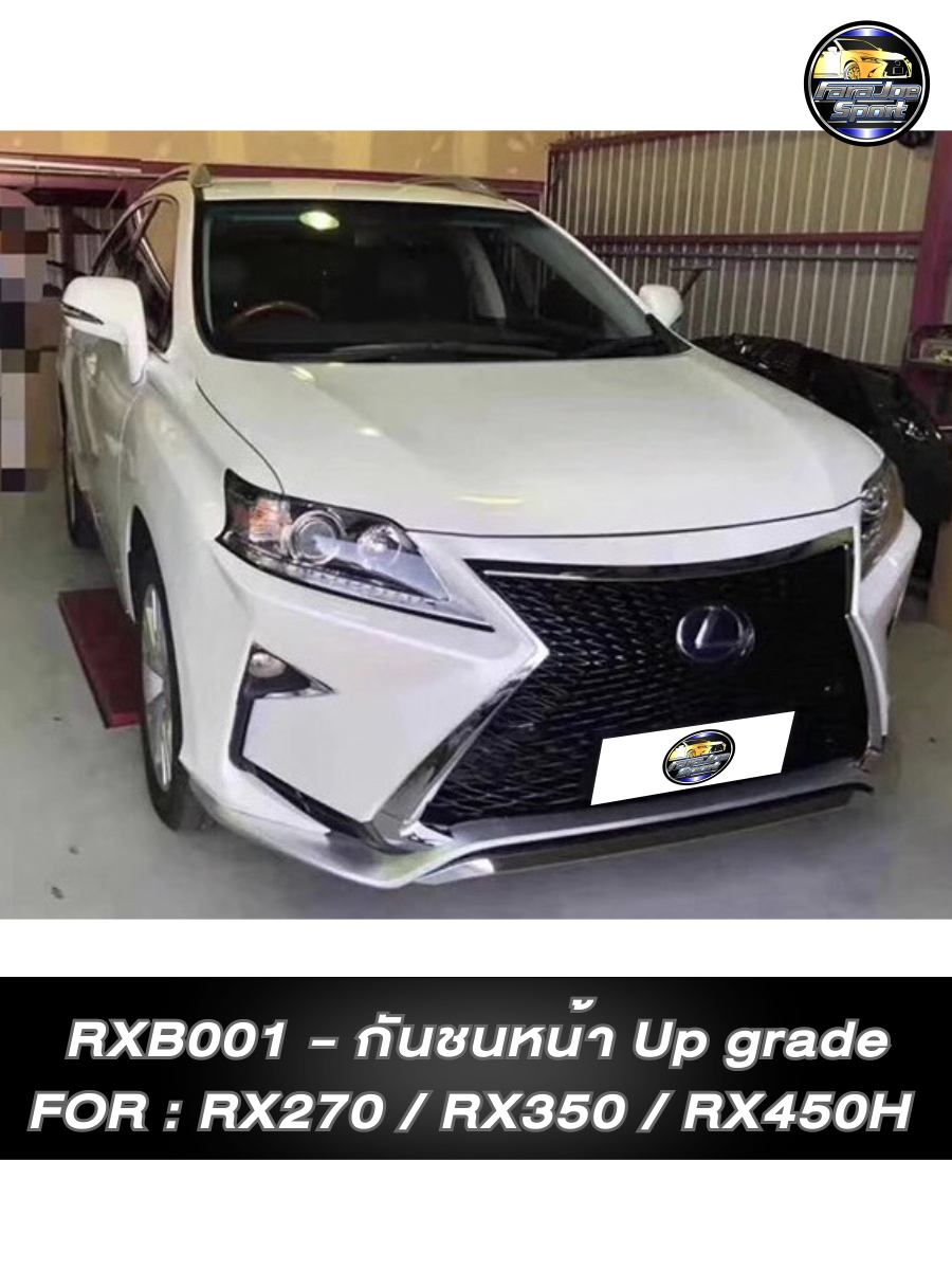 Lexus RX270 / RX350 / RX450H ปี 2008 - 2015 Up grade เป็น f sport 2016 ...