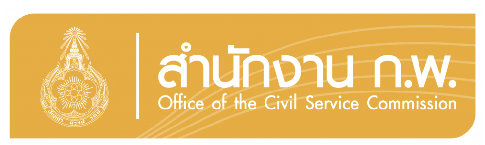 สำนักงานคณะกรรมการข้าราชการพลเรือน สำนักนายกรัฐมนตรี