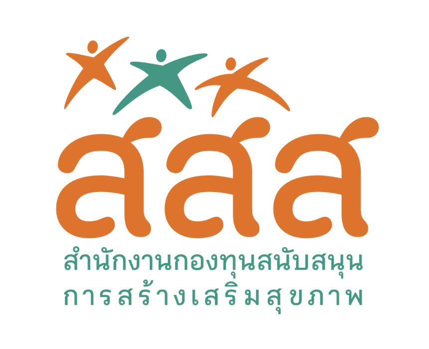 สำนักงานกองทุนสนับสนุนการสร้างเสริมสุขภาพ