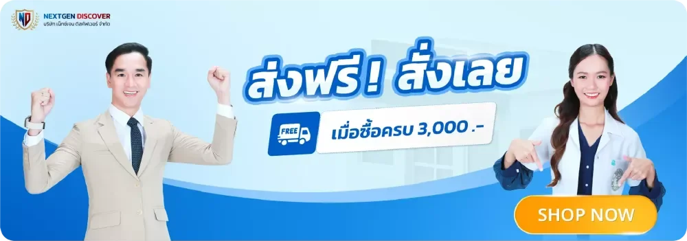 www.nextgen.in.th