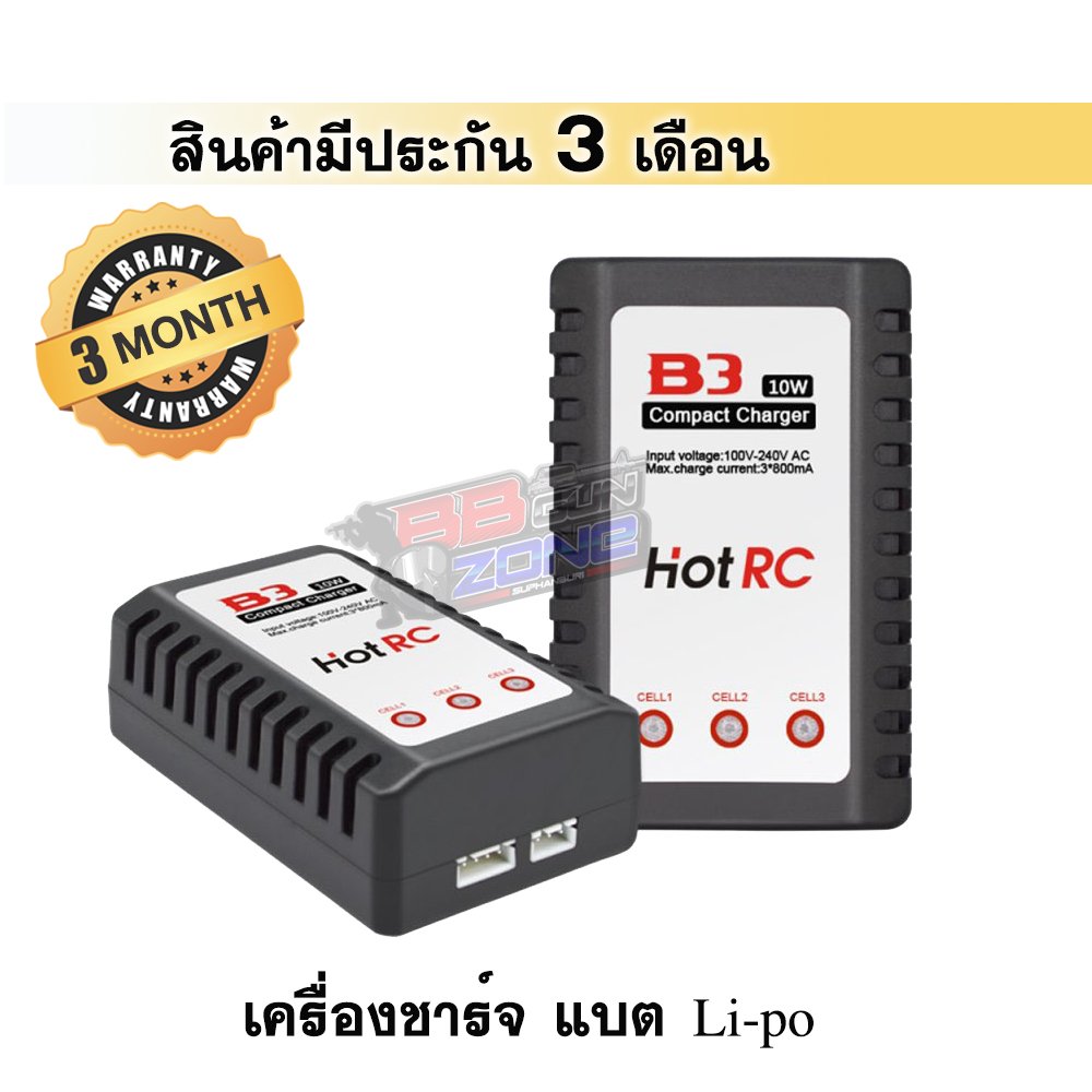 HotRc B3 Compact 10W
