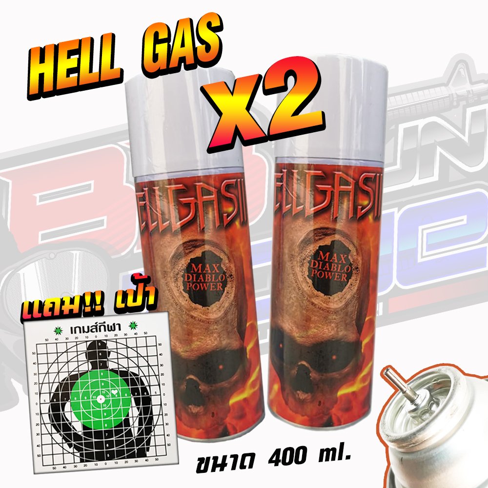 Gas HELL GAS / Gas Tank แก๊สแรง 400ml