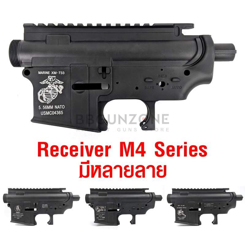 Receiver M4 Series Full Metal