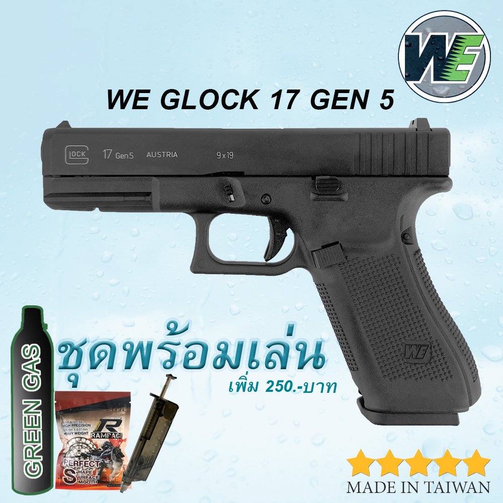 WE G17 Glock 17 Gen5