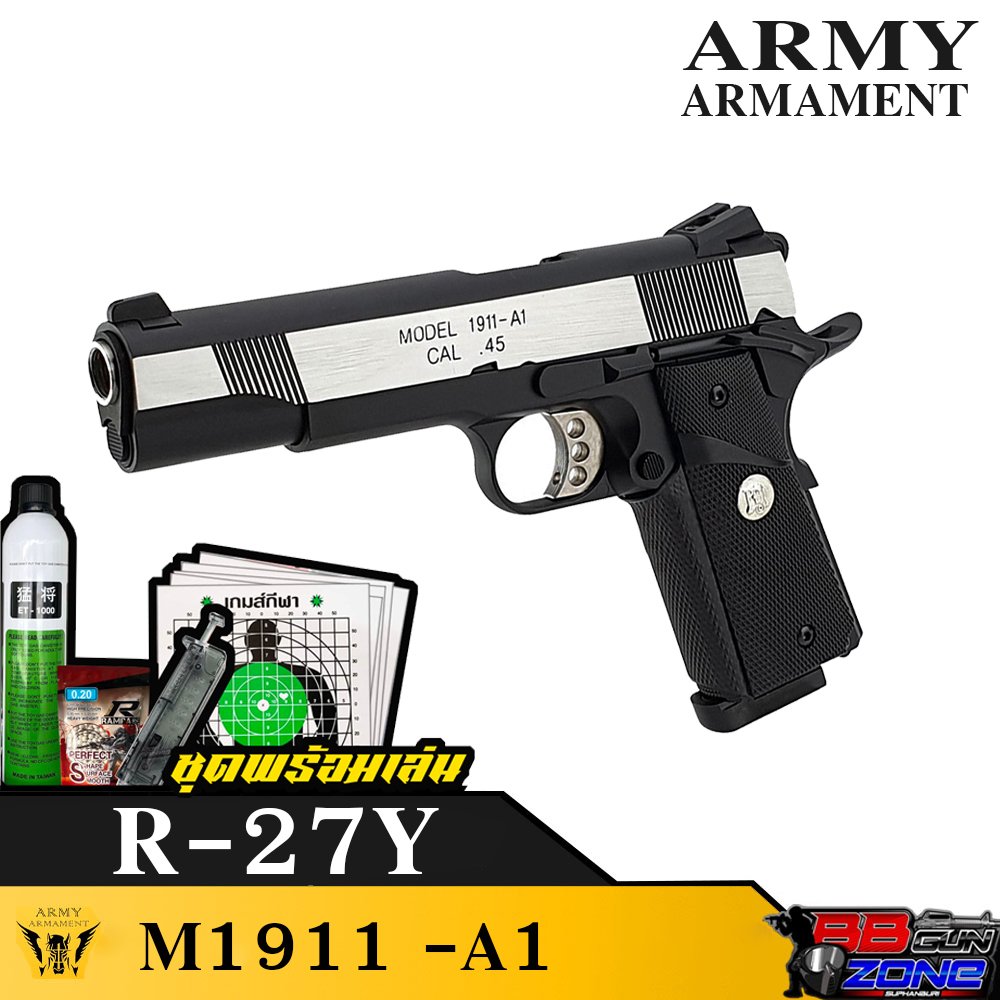 Army Armament R27-Y M1911 MEU two-tone