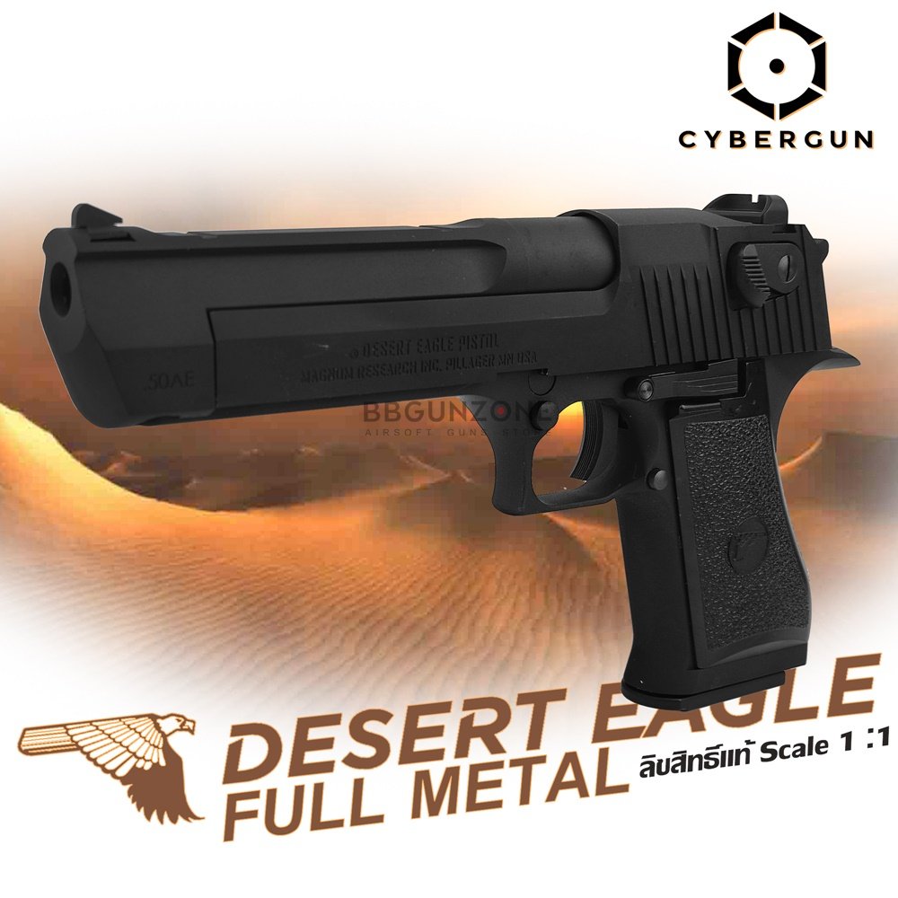 Cybergun Desert Eagle.50 AE Black