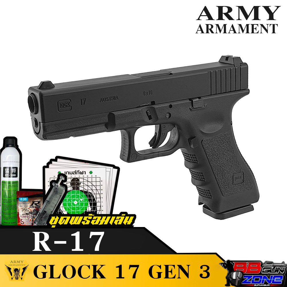 Army Armament R17 Glock17 gen 3