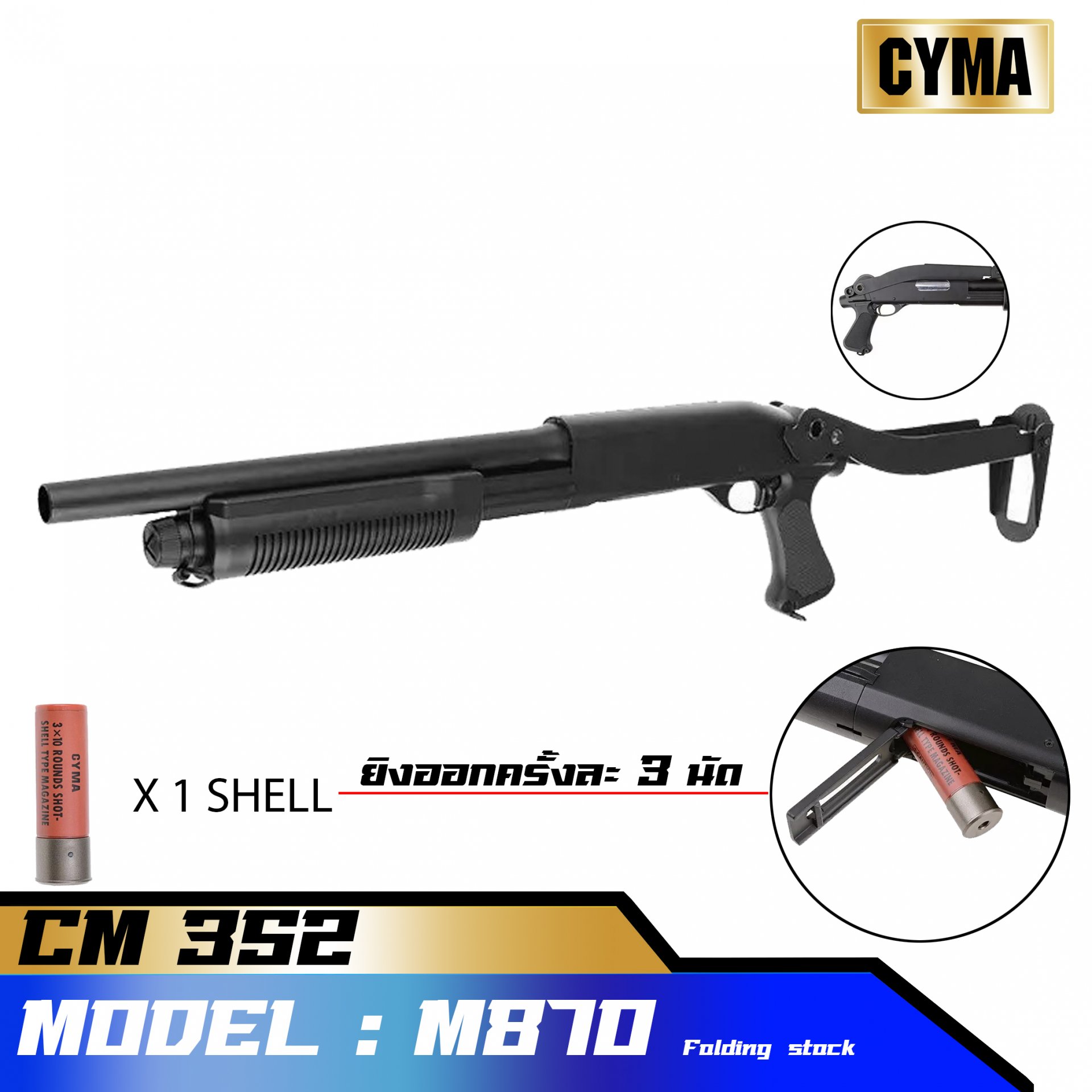 Cyma CM352 M870 folding Stock